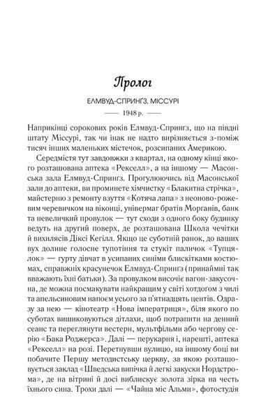 Книга Вітаємо в цьому світі, Крихітко! Книга 1 - Фенні Флеґґ 00-00027094 фото