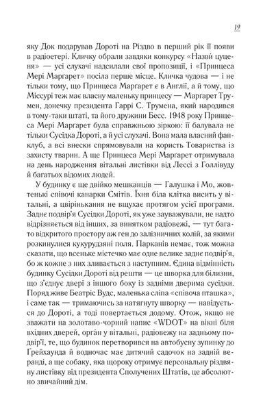 Книга Вітаємо в цьому світі, Крихітко! Книга 1 - Фенні Флеґґ 00-00027094 фото