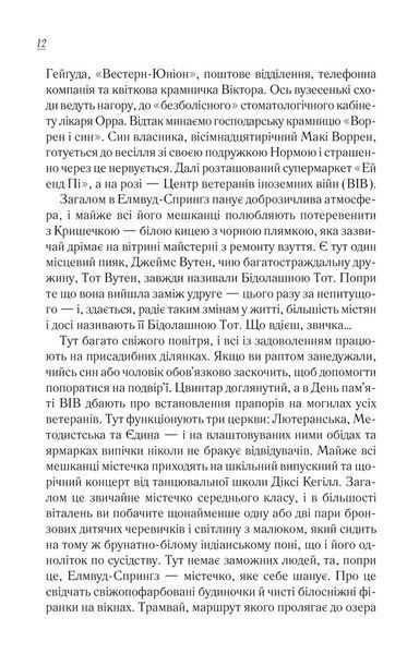 Книга Вітаємо в цьому світі, Крихітко! Книга 1 - Фенні Флеґґ 00-00027094 фото