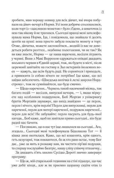 Книга Вітаємо в цьому світі, Крихітко! Книга 1 - Фенні Флеґґ 00-00027094 фото