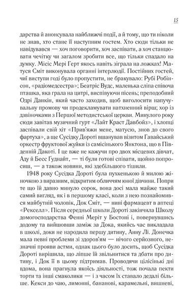 Книга Вітаємо в цьому світі, Крихітко! Книга 1 - Фенні Флеґґ 00-00027094 фото