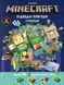 Книга Minecraft. Стікербук: Підводні пригоди - Стефані Мілтон 00-00042651 фото 1