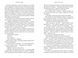 Книга Озеро спокою paperback - Рейчел Кейн 00-00043207 фото 5