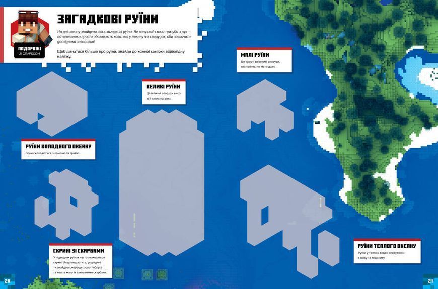 Книга Minecraft. Стікербук: Підводні пригоди - Стефані Мілтон 00-00042651 фото