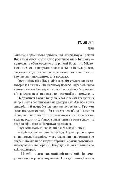 Книга Голмс, Марпл і По: найвидатніша команда з розкриття злочинів ХХІ століття - Джеймс Паттерсон, Браян Сіттс 00-00039075 фото