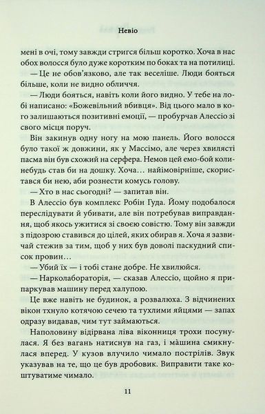 Книга Через безумство я руйную. Книга 5 - Кора Райлі 00-00035459 фото
