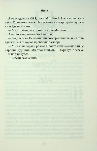 Книга Через безумство я руйную. Книга 5 - Кора Райлі 00-00035459 фото