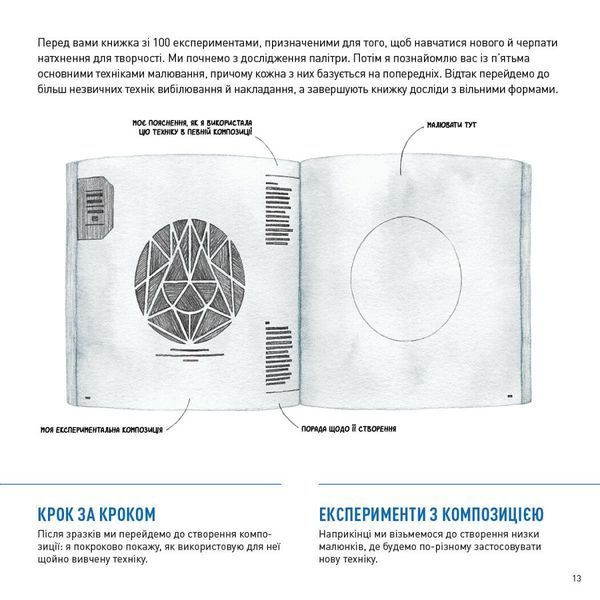 Книга Майстер-клас. Акварель - Саша Пруд 00-00042652 фото