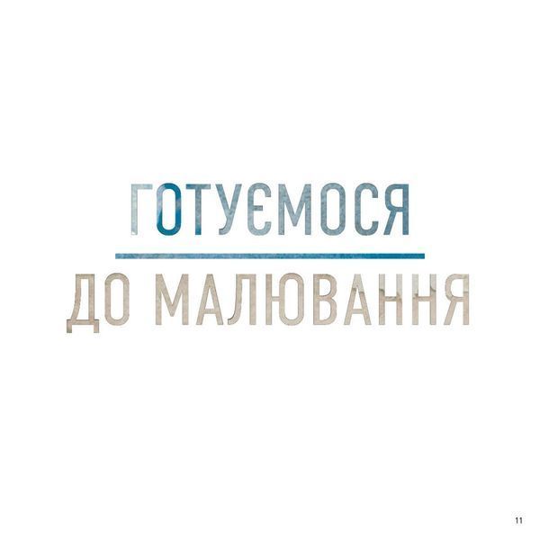 Книга Майстер-клас. Акварель - Саша Пруд 00-00042652 фото