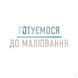 Книга Майстер-клас. Акварель - Саша Пруд 00-00042652 фото 2