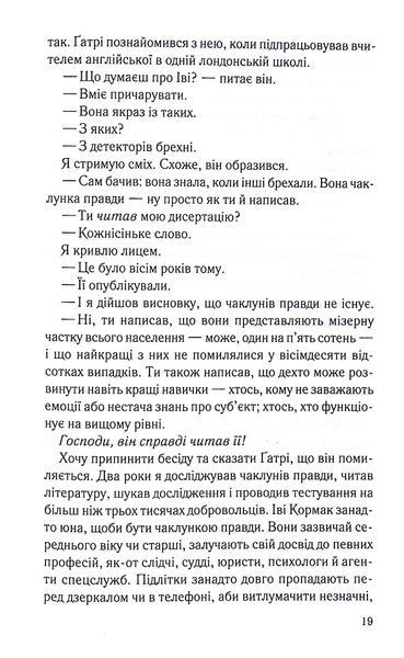 Книга Хороша дівчинка, погана дівчинка. Книга 1 - Майкл Роботам 00-00029112 фото