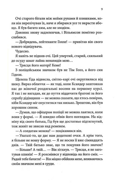 Книга Найдорожче в житті - Ребекка Яррос 00-00032917 фото