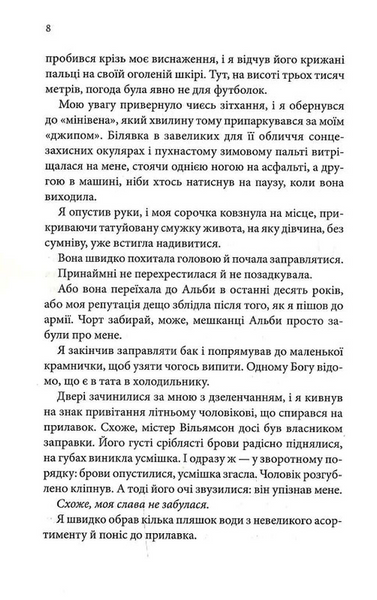 Книга Найдорожче в житті - Ребекка Яррос 00-00032917 фото