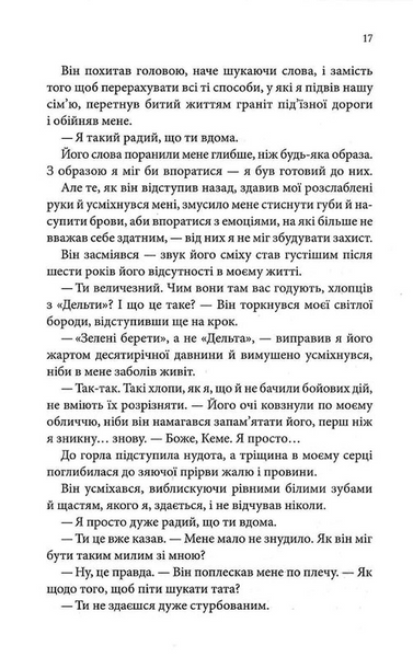 Книга Найдорожче в житті - Ребекка Яррос 00-00032917 фото