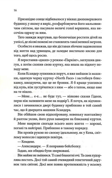 Книга Найдорожче в житті - Ребекка Яррос 00-00032917 фото