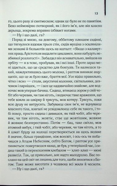 Книга Заводний апельсин - Ентоні Берджесс 00-00035158 фото