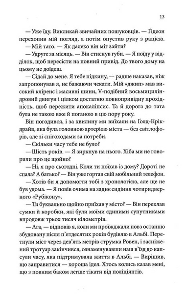 Книга Найдорожче в житті - Ребекка Яррос 00-00032917 фото