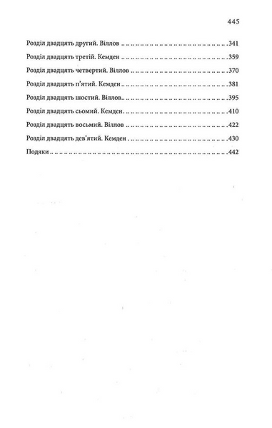 Книга Найдорожче в житті - Ребекка Яррос 00-00032917 фото
