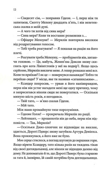Книга Найдорожче в житті - Ребекка Яррос 00-00032917 фото