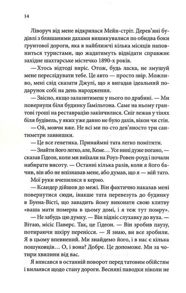 Книга Найдорожче в житті - Ребекка Яррос 00-00032917 фото