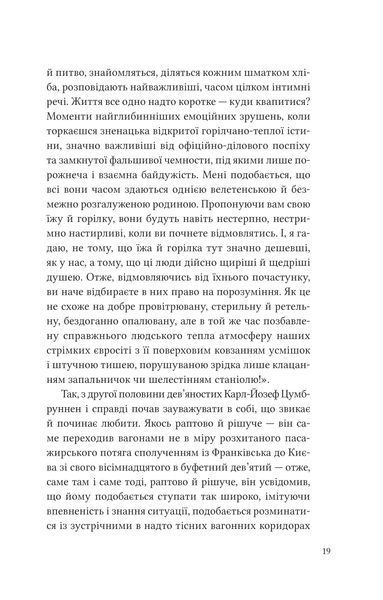 Книга Дванадцять обручів - Юрій Андрухович 00-00039076 фото