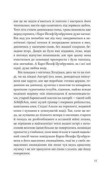 Книга Дванадцять обручів - Юрій Андрухович 00-00039076 фото