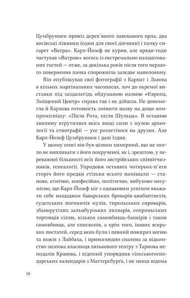 Книга Дванадцять обручів - Юрій Андрухович 00-00039076 фото