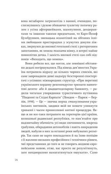 Книга Дванадцять обручів - Юрій Андрухович 00-00039076 фото