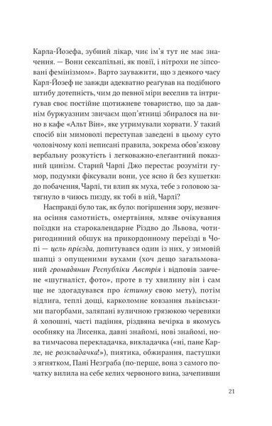 Книга Дванадцять обручів - Юрій Андрухович 00-00039076 фото