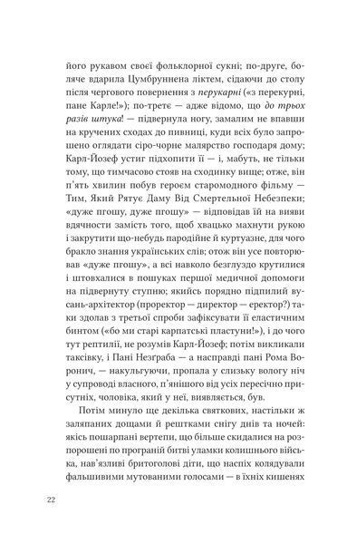 Книга Дванадцять обручів - Юрій Андрухович 00-00039076 фото