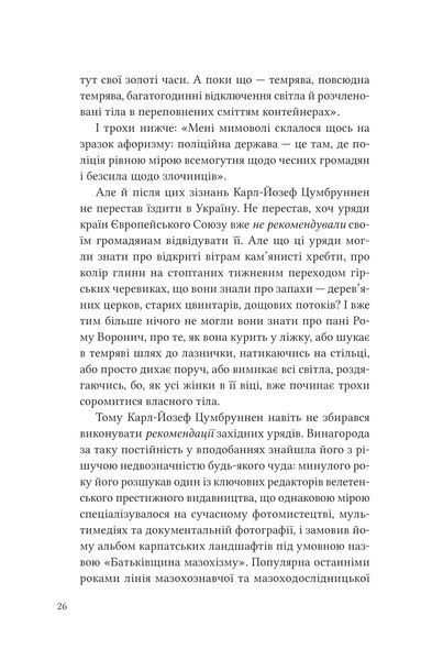 Книга Дванадцять обручів - Юрій Андрухович 00-00039076 фото