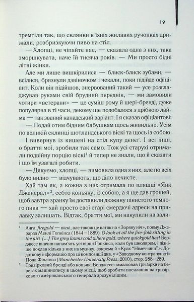 Книга Заводний апельсин - Ентоні Берджесс 00-00035158 фото