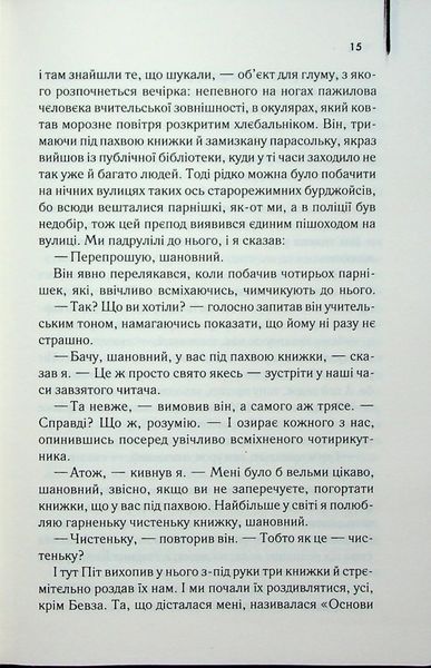 Книга Заводний апельсин - Ентоні Берджесс 00-00035158 фото