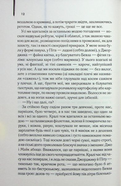 Книга Заводний апельсин - Ентоні Берджесс 00-00035158 фото