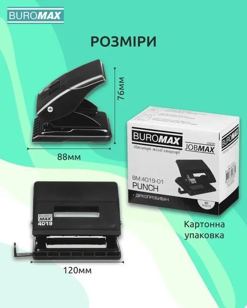 Діркопробивач пластиковий до 20 аркушів Buromax чорний BM.4019-01 BM.4019-01 фото