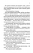 Книга Найдорожче в житті - Ребекка Яррос 00-00032917 фото 14