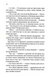 Книга Найдорожче в житті - Ребекка Яррос 00-00032917 фото 7