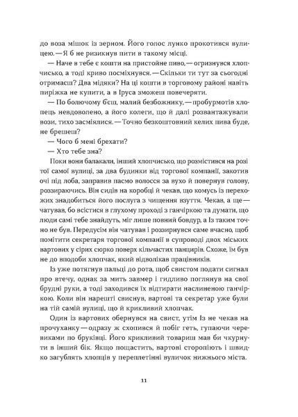 Книга Загублений принц - Наталя Кош 00-00039828 фото