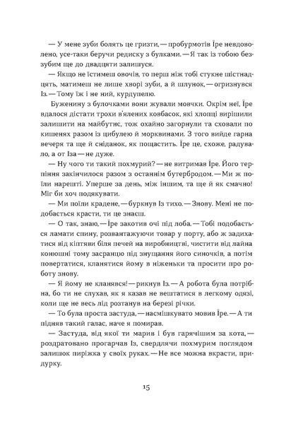 Книга Загублений принц - Наталя Кош 00-00039828 фото