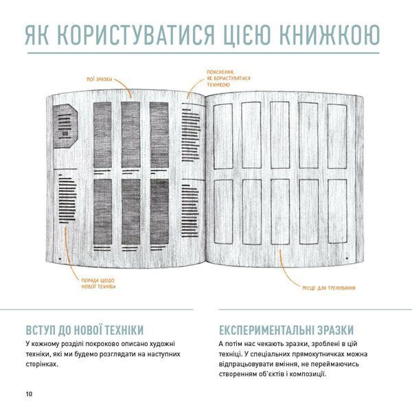 Книга Майстер-клас. Олівці - Саша Пруд 00-00042654 фото