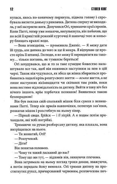 Книга Містер Мерседес - Стівен Кінг 00-00024146 фото