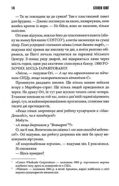 Книга Містер Мерседес - Стівен Кінг 00-00024146 фото