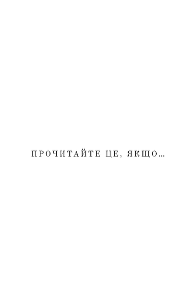 Книга Життя, яке на вас чекає - Бріанна Вест 00-00035864 фото
