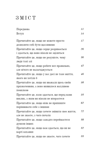 Книга Життя, яке на вас чекає - Бріанна Вест 00-00035864 фото