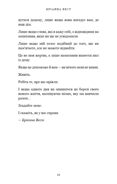 Книга Життя, яке на вас чекає - Бріанна Вест 00-00035864 фото