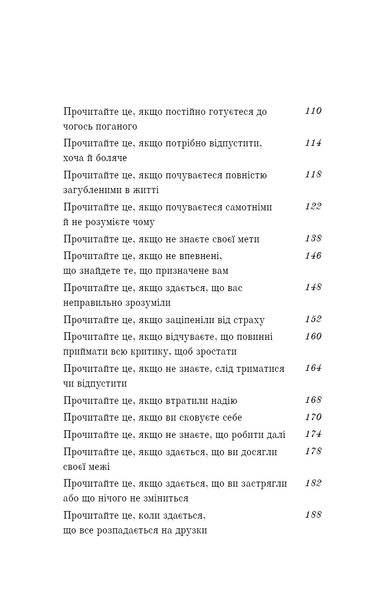 Книга Життя, яке на вас чекає - Бріанна Вест 00-00035864 фото