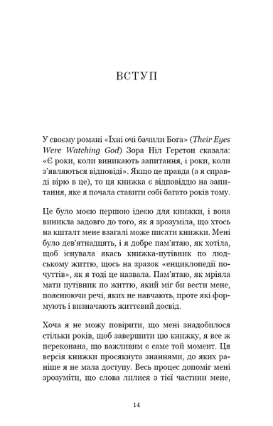 Книга Життя, яке на вас чекає - Бріанна Вест 00-00035864 фото