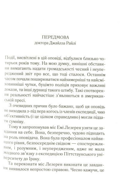 Книга Убивство в Месопотамії - Аґата Крісті 00-00002886 фото