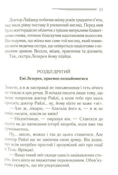 Книга Убивство в Месопотамії - Аґата Крісті 00-00002886 фото
