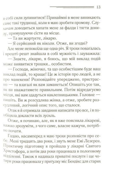 Книга Убивство в Месопотамії - Аґата Крісті 00-00002886 фото